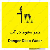 Deep , Water , غرق , عمیق , عمق , پرت , افتادن , کانال , 