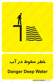 Deep , Water , غرق , عمیق , عمق , پرت , افتادن , کانال , 
