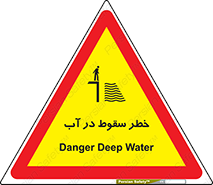 Deep , Water , غرق , عمیق , عمق , پرت , افتادن , کانال , 