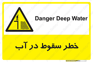 Deep , Water , غرق , عمیق , عمق , پرت , افتادن , کانال , 