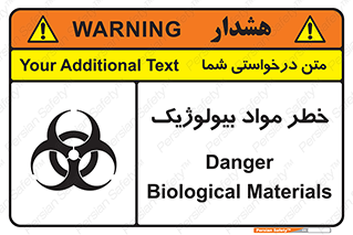 تابلوی ایمنی خطر مواد بیولوژیک – طرح 10406