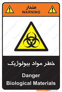 Biological , Materials , ماده , زیستی , 