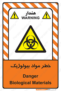 Biological , Materials , ماده , زیستی , 