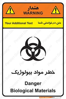تابلوی ایمنی خطر مواد بیولوژیک – طرح 10406