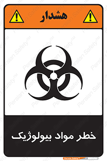 Biological , Materials , ماده , زیستی , 