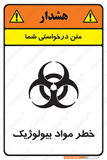 Biological , Materials , ماده , زیستی , 