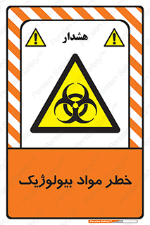 Biological , Materials , ماده , زیستی , 