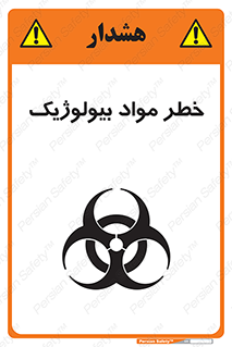 Biological , Materials , ماده , زیستی , 
