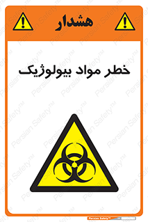 Biological , Materials , ماده , زیستی , 