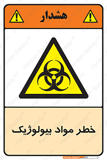 Biological , Materials , ماده , زیستی , 