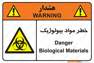 Biological , Materials , ماده , زیستی , 