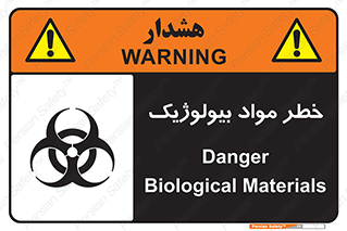 تابلوی ایمنی خطر مواد بیولوژیک – طرح 10406