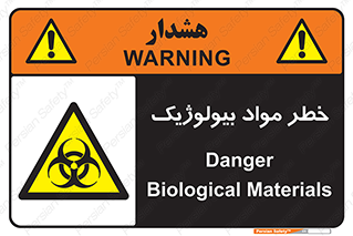 Biological , Materials , ماده , زیستی , 