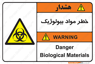 Biological , Materials , ماده , زیستی , 