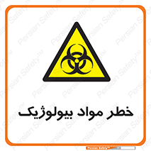 Biological , Materials , ماده , زیستی , 