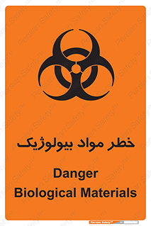 تابلوی ایمنی خطر مواد بیولوژیک – طرح 10406