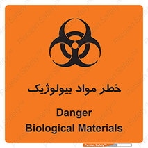 تابلوی ایمنی خطر مواد بیولوژیک – طرح 10406