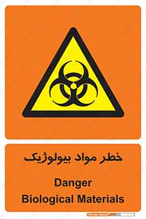 Biological , Materials , ماده , زیستی , 