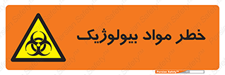 Biological , Materials , ماده , زیستی , 