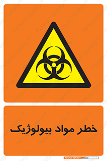 Biological , Materials , ماده , زیستی , 