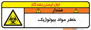 Biological , Materials , ماده , زیستی , 