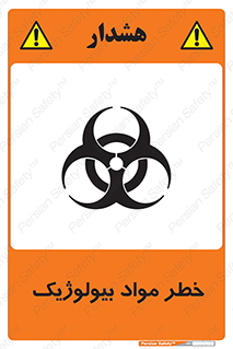 Biological , Materials , ماده , زیستی , 
