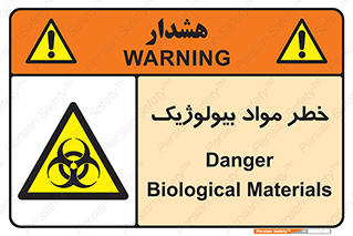 Biological , Materials , ماده , زیستی , 