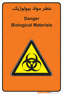 Biological , Materials , ماده , زیستی , 