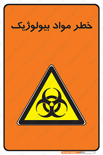 Biological , Materials , ماده , زیستی , 