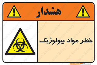 Biological , Materials , ماده , زیستی , 