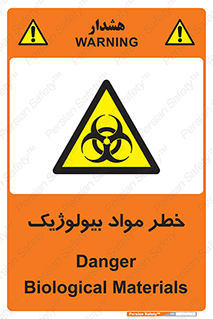 Biological , Materials , ماده , زیستی , 