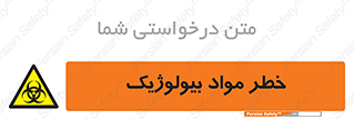 Biological , Materials , ماده , زیستی , 