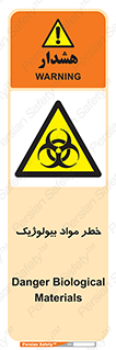 Biological , Materials , ماده , زیستی , 