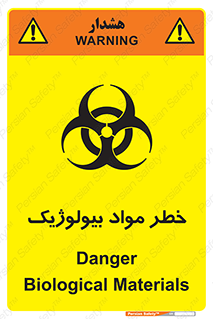 تابلوی ایمنی خطر مواد بیولوژیک – طرح 10406