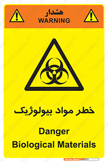 Biological , Materials , ماده , زیستی , 