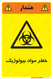 Biological , Materials , ماده , زیستی , 