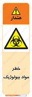 Biological , Materials , ماده , زیستی , 