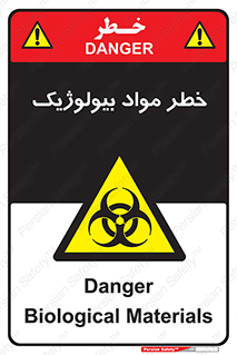 Biological , Materials , ماده , زیستی , 