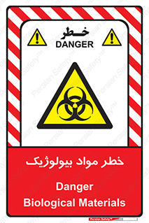 Biological , Materials , ماده , زیستی , 