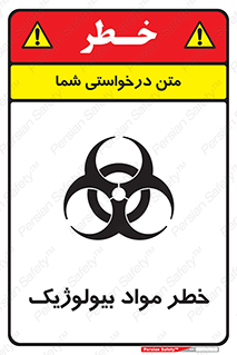 Biological , Materials , ماده , زیستی , 