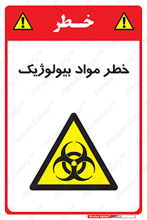 Biological , Materials , ماده , زیستی , 