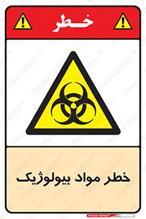 Biological , Materials , ماده , زیستی , 