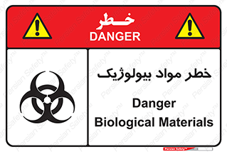 تابلوی ایمنی خطر مواد بیولوژیک – طرح 10406