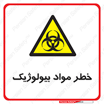 Biological , Materials , ماده , زیستی , 