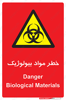 Biological , Materials , ماده , زیستی , 