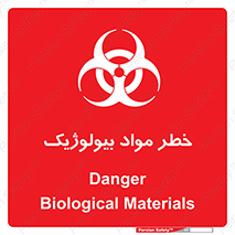 تابلوی ایمنی خطر مواد بیولوژیک – طرح 10406
