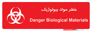 Biological , Materials , ماده , زیستی , 