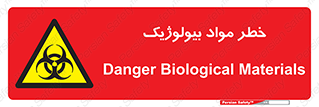 Biological , Materials , ماده , زیستی , 