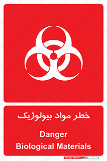 Biological , Materials , ماده , زیستی , 