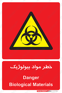 Biological , Materials , ماده , زیستی , 